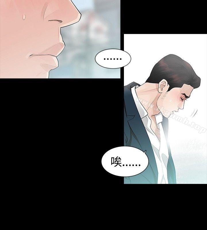 玩火，第13話，第 5 页