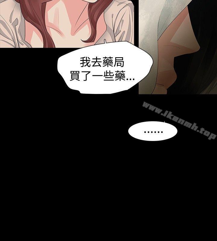 玩火，第13話，第 21 页