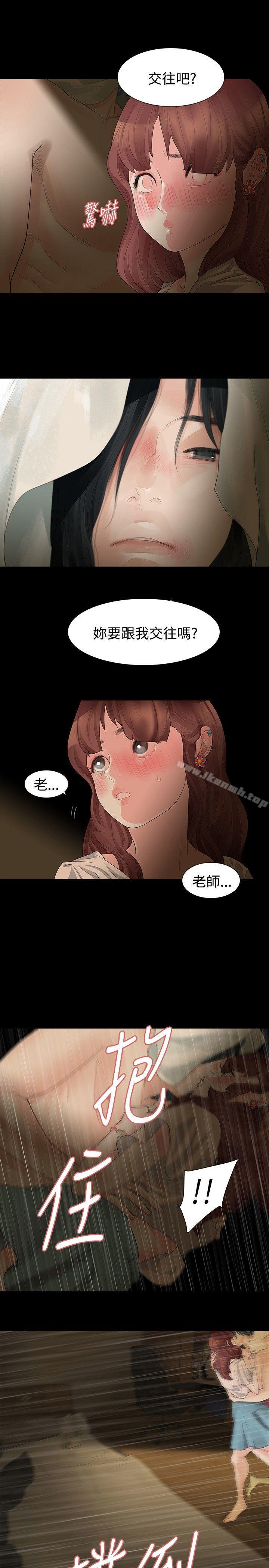 玩火，第13話，第 22 页