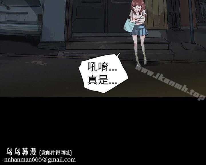 玩火，第13話，第 15 页