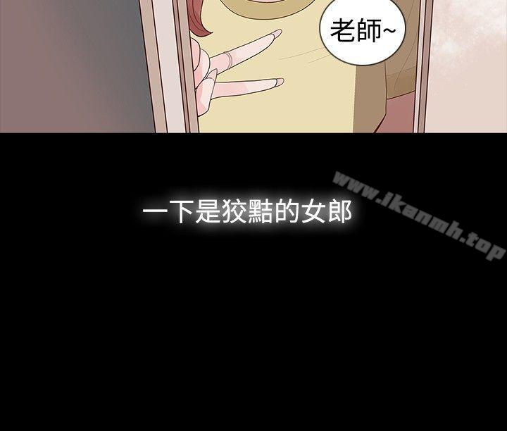 玩火，第14話，第 25 页