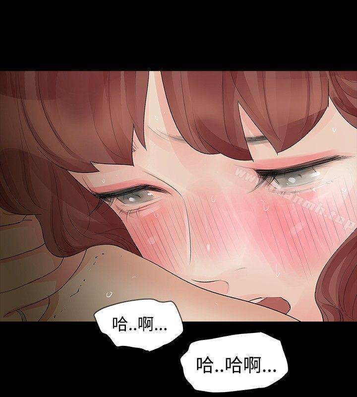 玩火，第14話，第 21 页