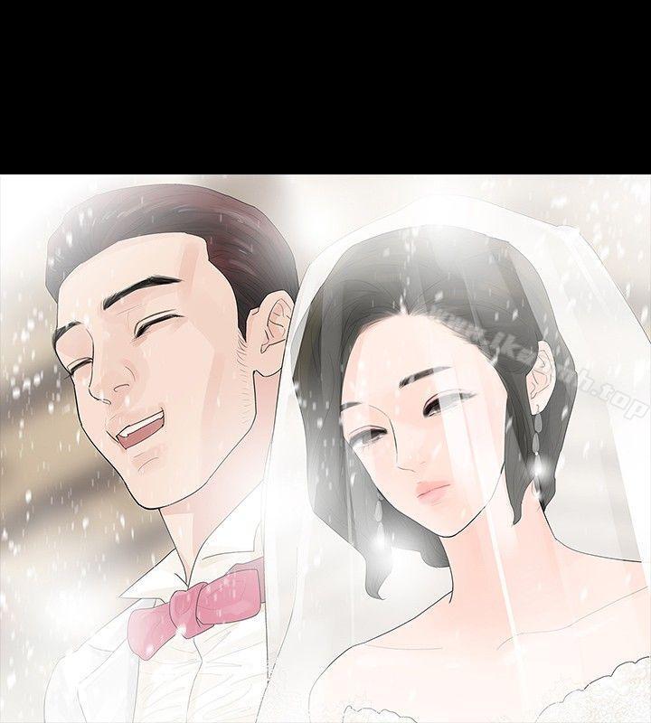 玩火，第15話，第 11 页