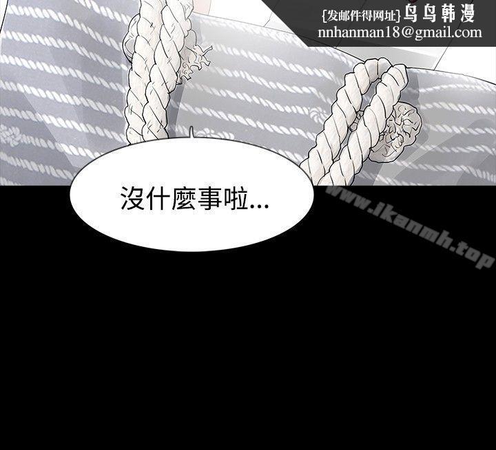 玩火，第15話，第 15 页