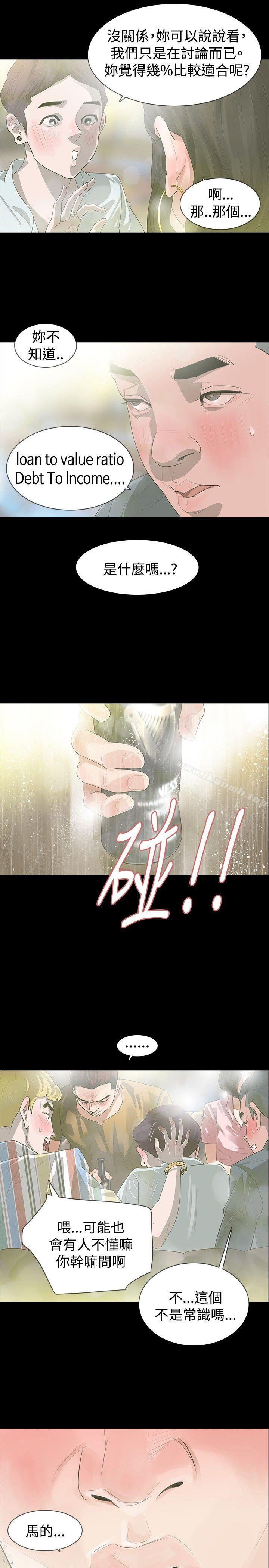 玩火，第16話，第 22 页