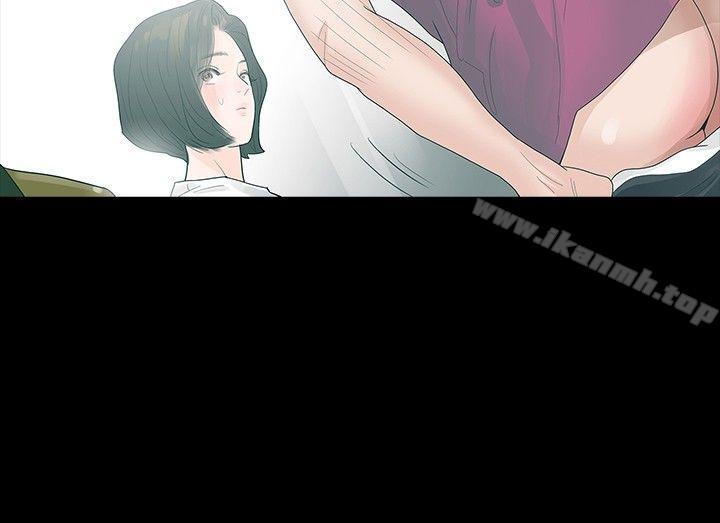 玩火，第16話，第 15 页