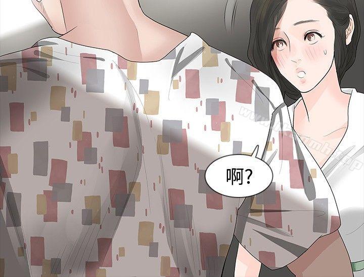 玩火，第17話，第 11 页