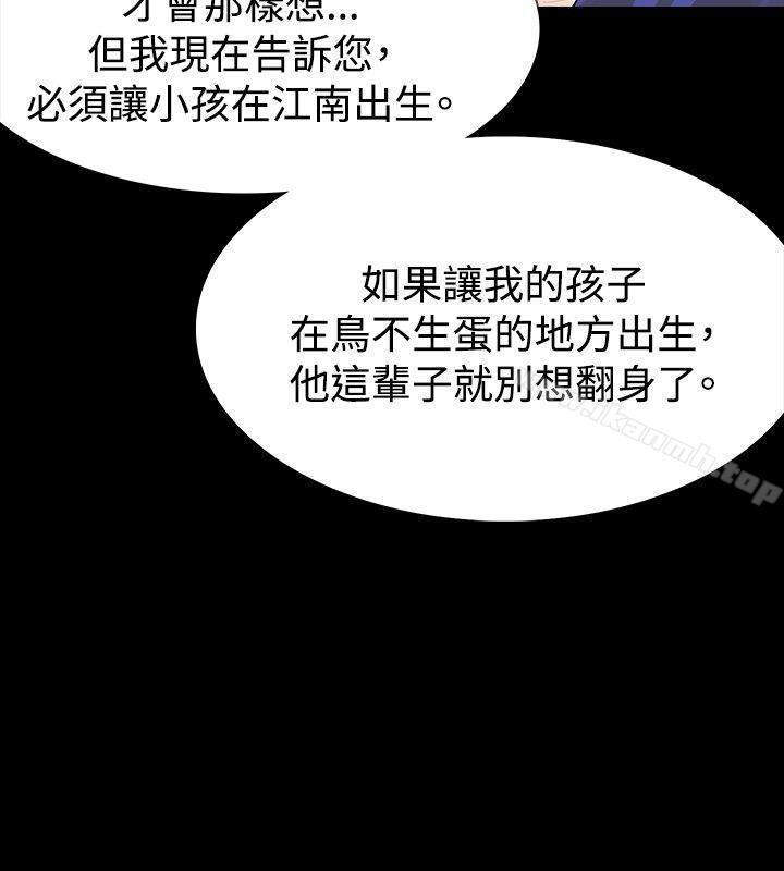 玩火，第18話，第 8 页