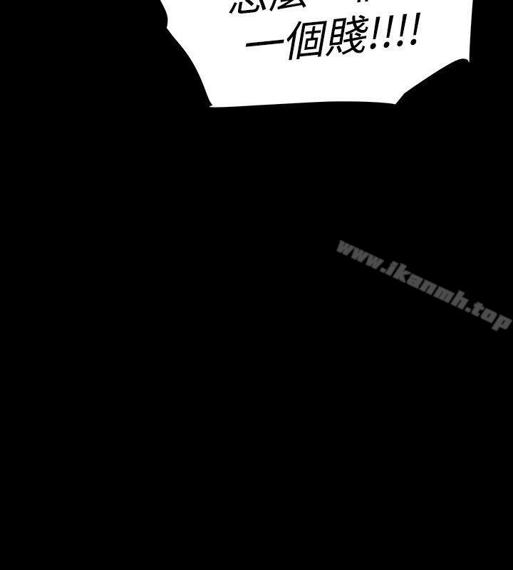 玩火，第18話，第 28 页
