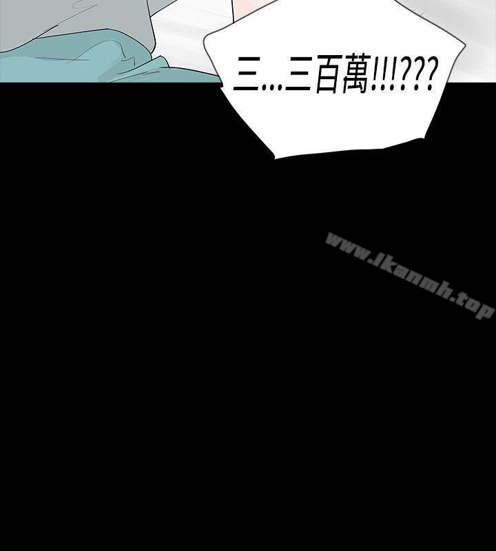 玩火，第19話，第 22 页