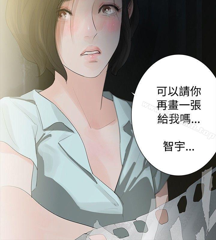玩火，第19話，第 28 页