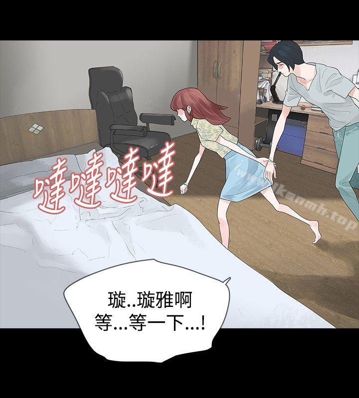 玩火，第20話，第 21 页