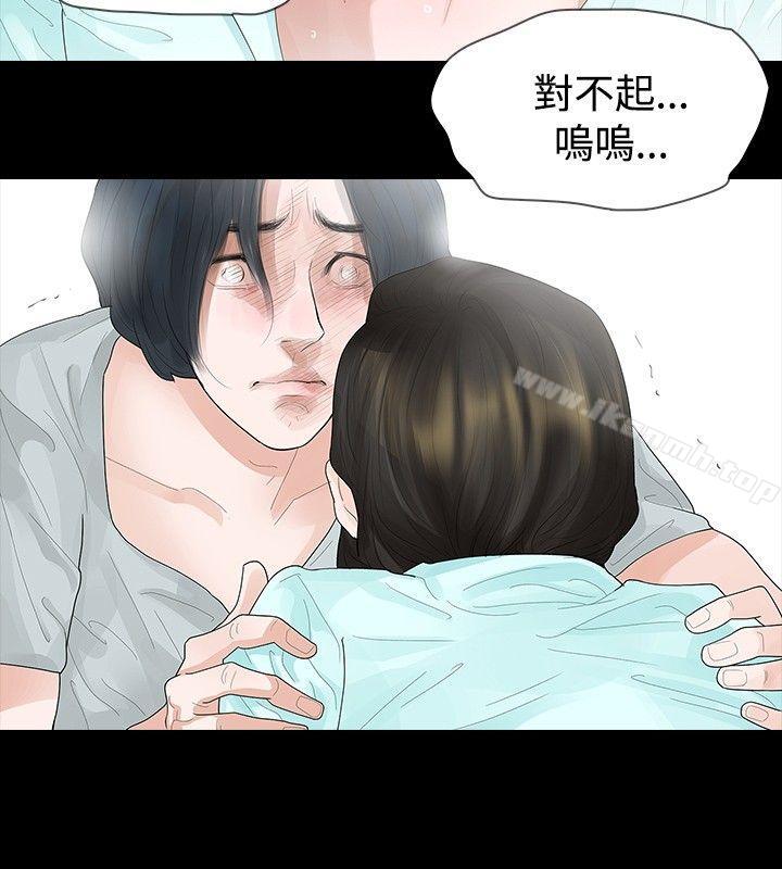 玩火，第20話，第 15 页