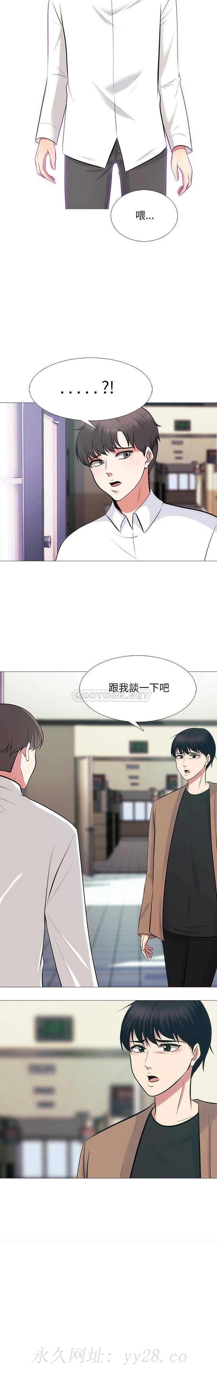 女教授的秘密，第54章，第 21 页