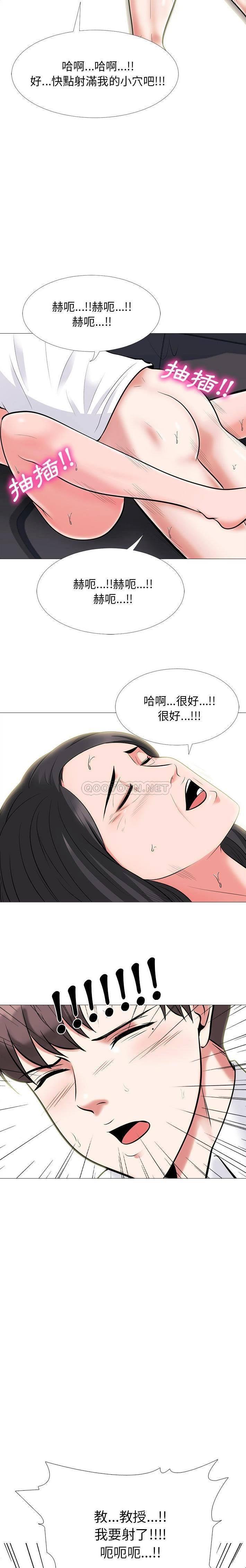女教授的秘密，第54章，第 17 页