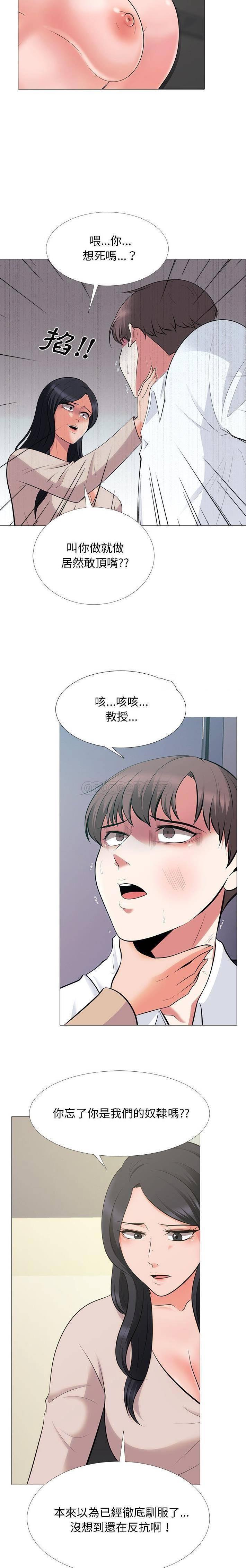 女教授的秘密，第54章，第 12 页