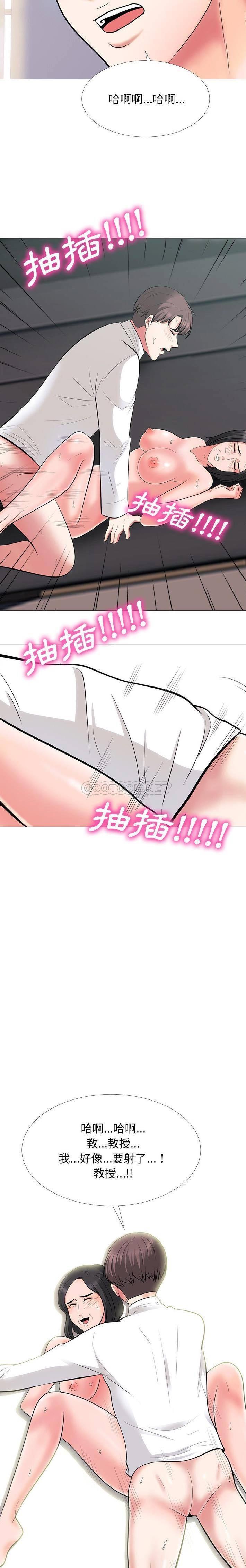 女教授的秘密，第54章，第 15 页
