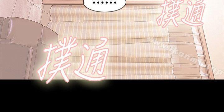 玩火，第21話，第 5 页