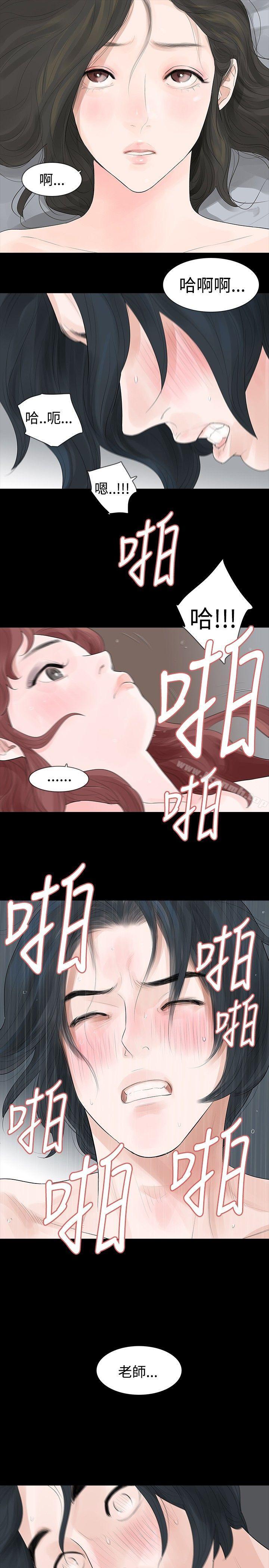 玩火，第21話，第 22 页