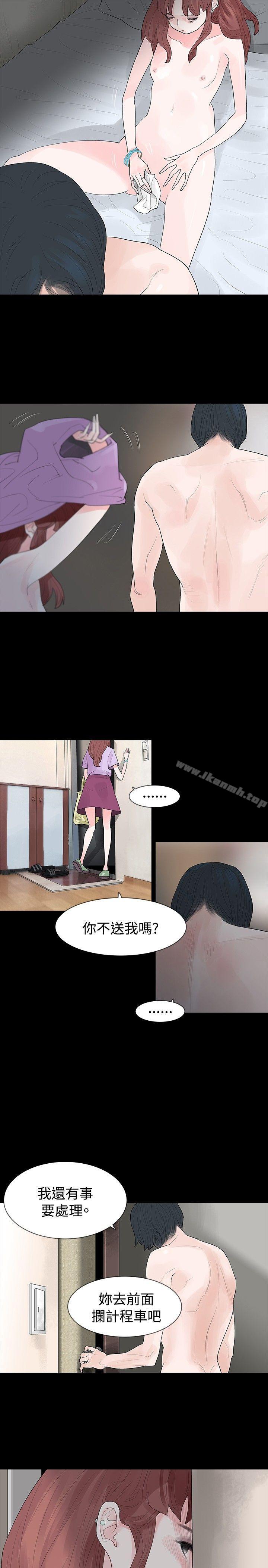 玩火，第21話，第 28 页