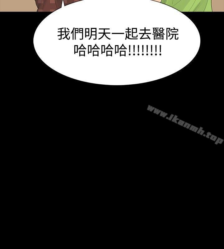 玩火，第21話，第 15 页