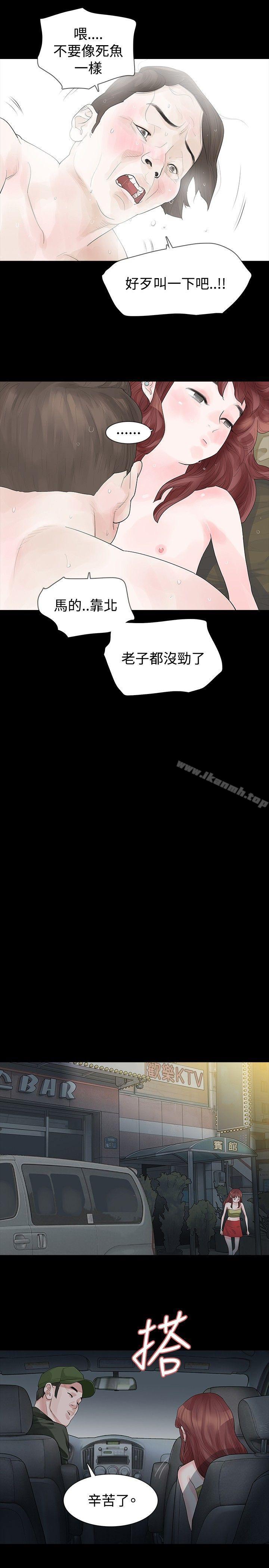 玩火，第22話，第 12 页