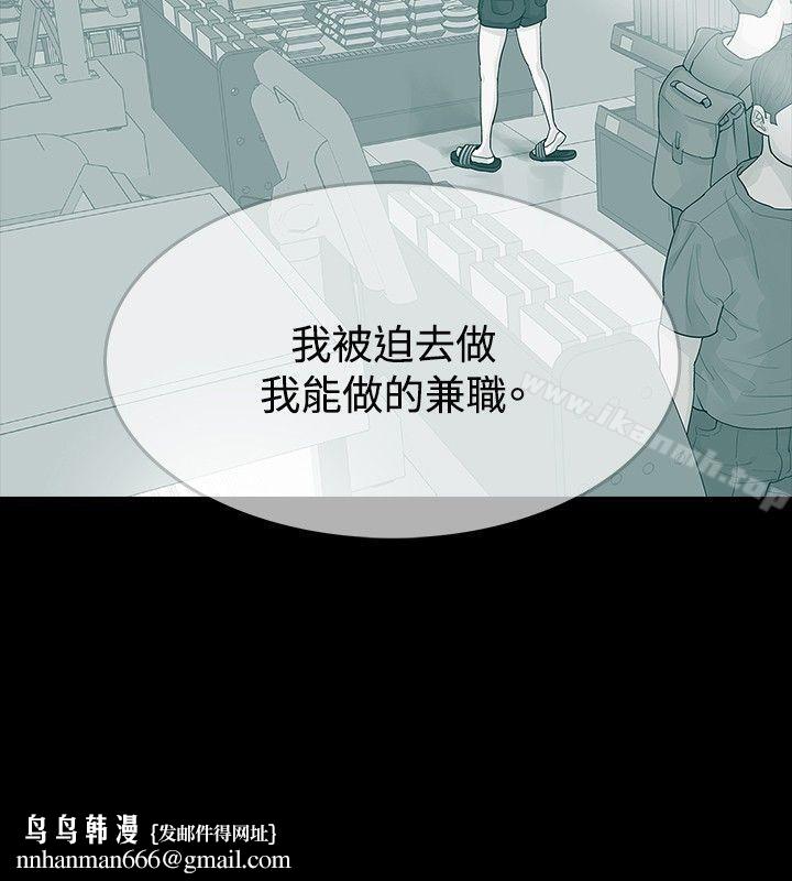玩火，第23話，第 15 页