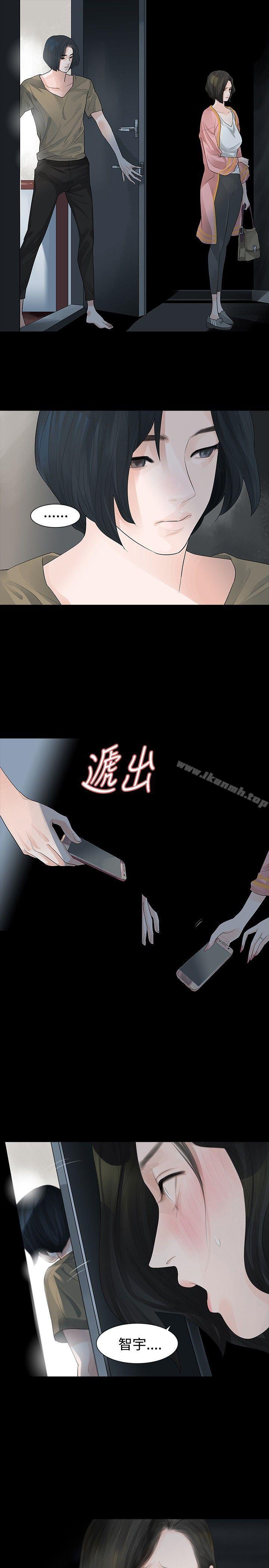 玩火，第25話，第 5 页