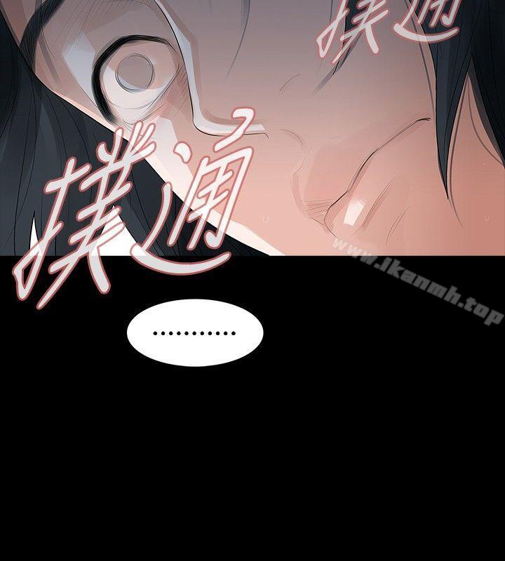 玩火，第25話，第 8 页