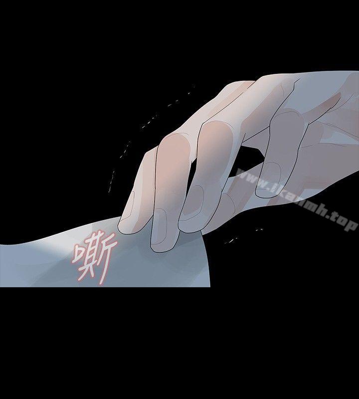 玩火，第25話，第 12 页