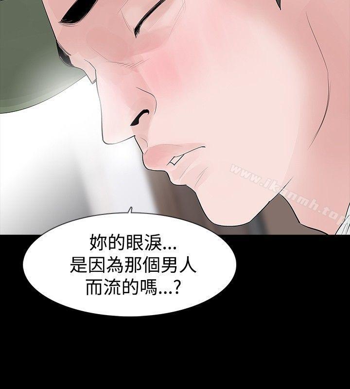 玩火，第26話，第 12 页