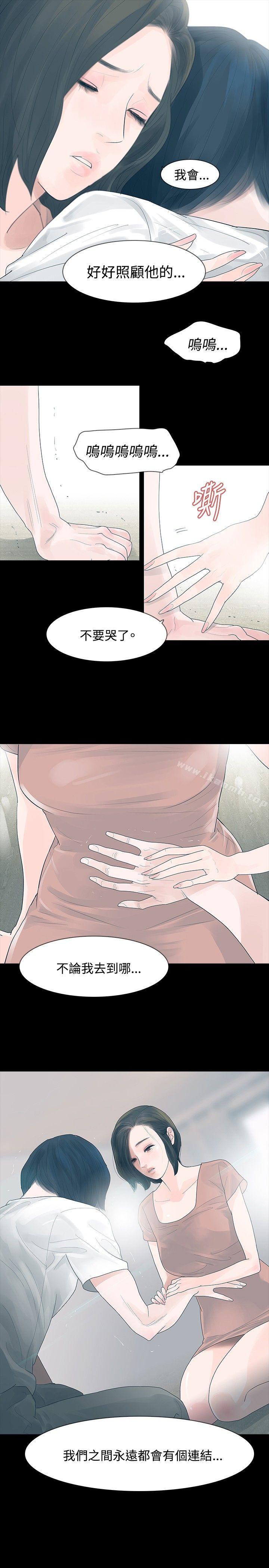 玩火，第27話，第 12 页