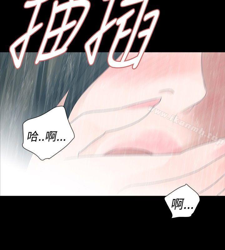 玩火，第27話，第 15 页