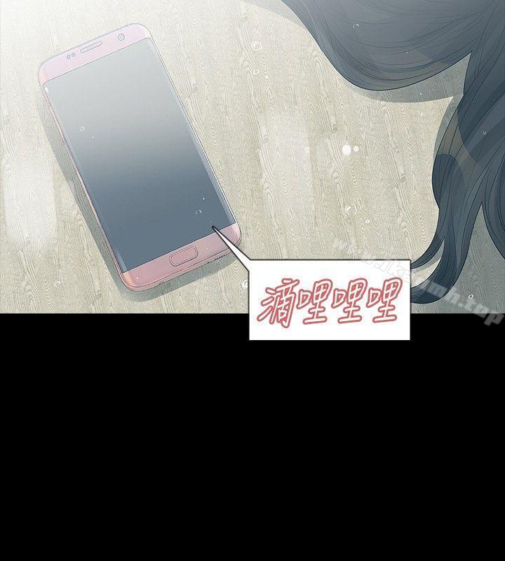 玩火，第28話，第 8 页