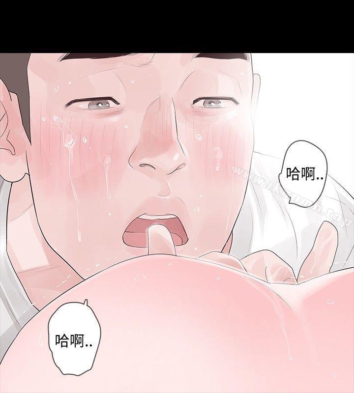 玩火，第28話，第 22 页