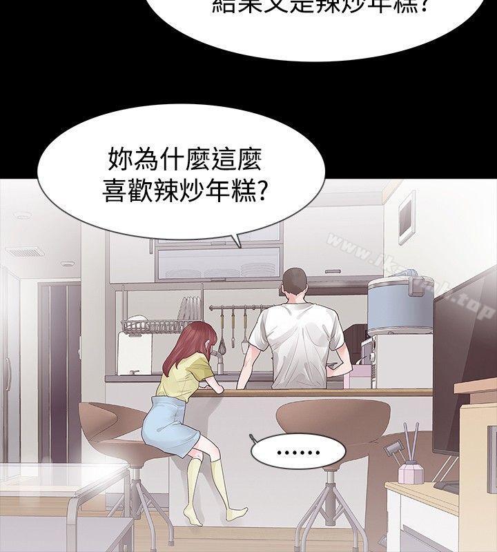玩火，第28話，第 12 页