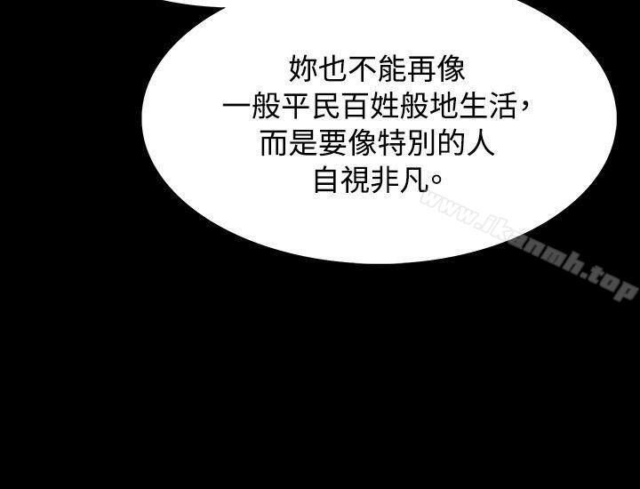 玩火，第28話，第 28 页