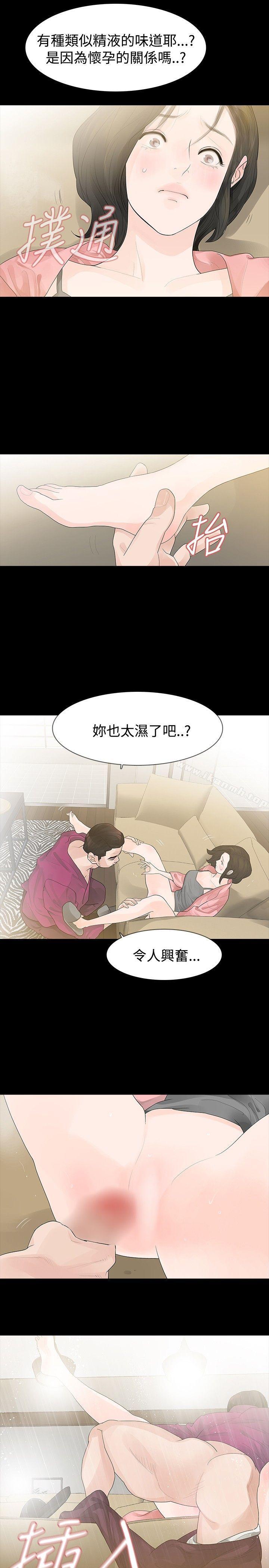 玩火，第29話，第 5 页