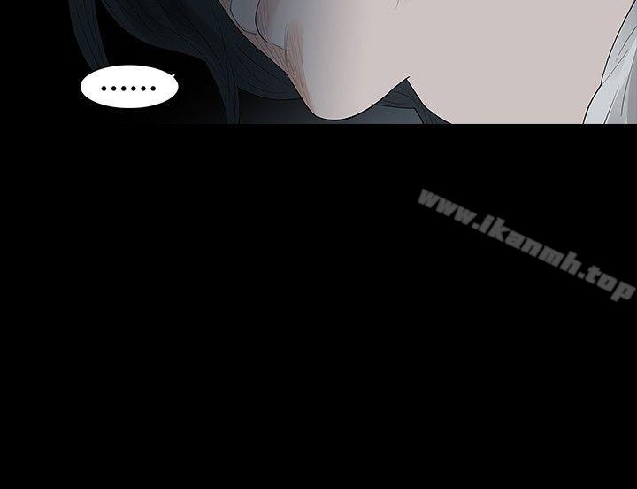 玩火，第29話，第 12 页