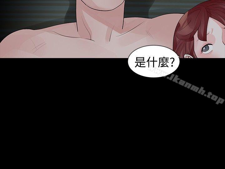 玩火，第30話，第 11 页