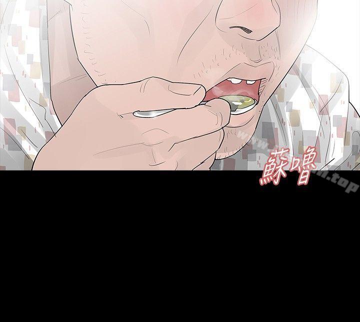 玩火，第30話，第 21 页