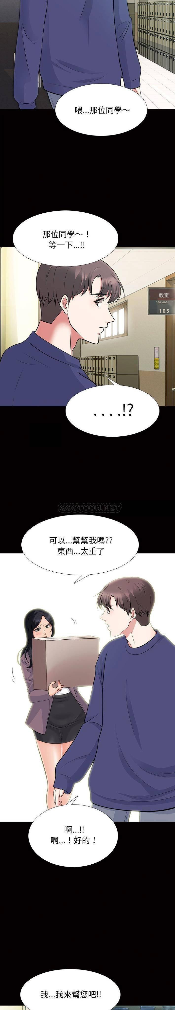 女教授的秘密，第55章，第 8 页