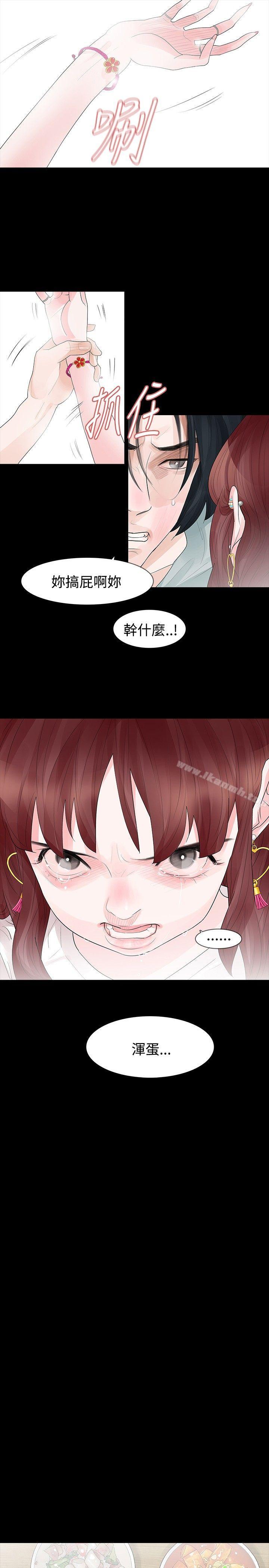 玩火，第31話，第 5 页