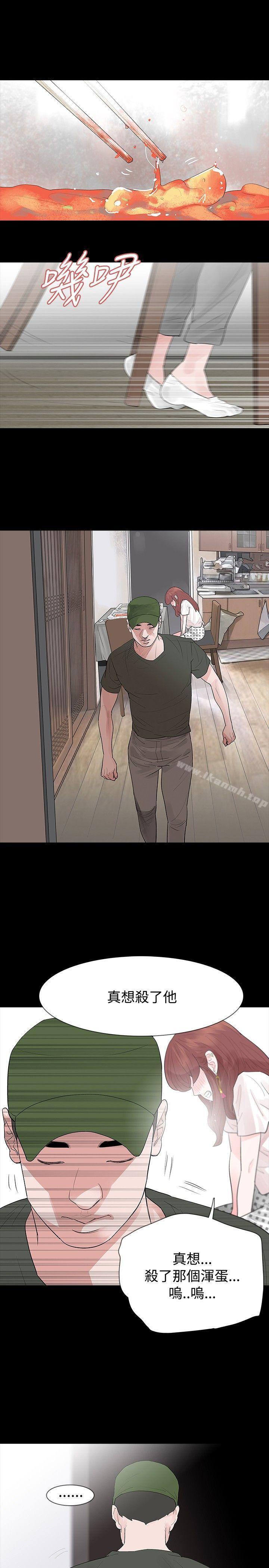玩火，第31話，第 21 页