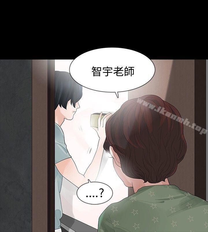 玩火，第31話，第 8 页