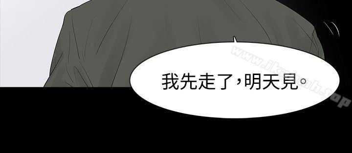 玩火，第31話，第 22 页