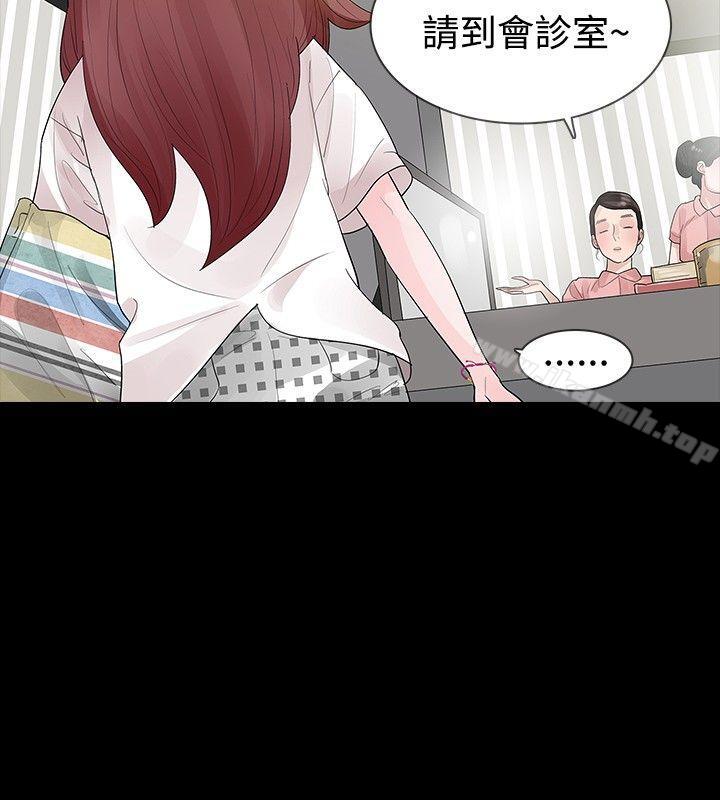 玩火，第31話，第 12 页