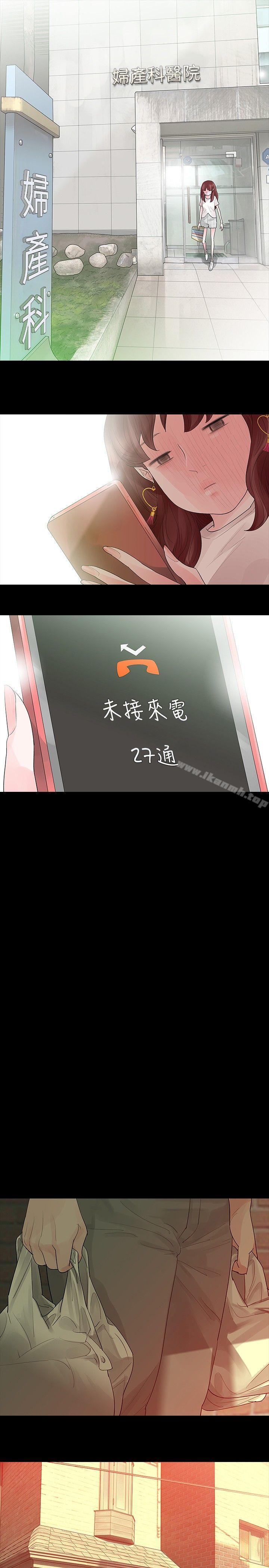 玩火，第31話，第 15 页