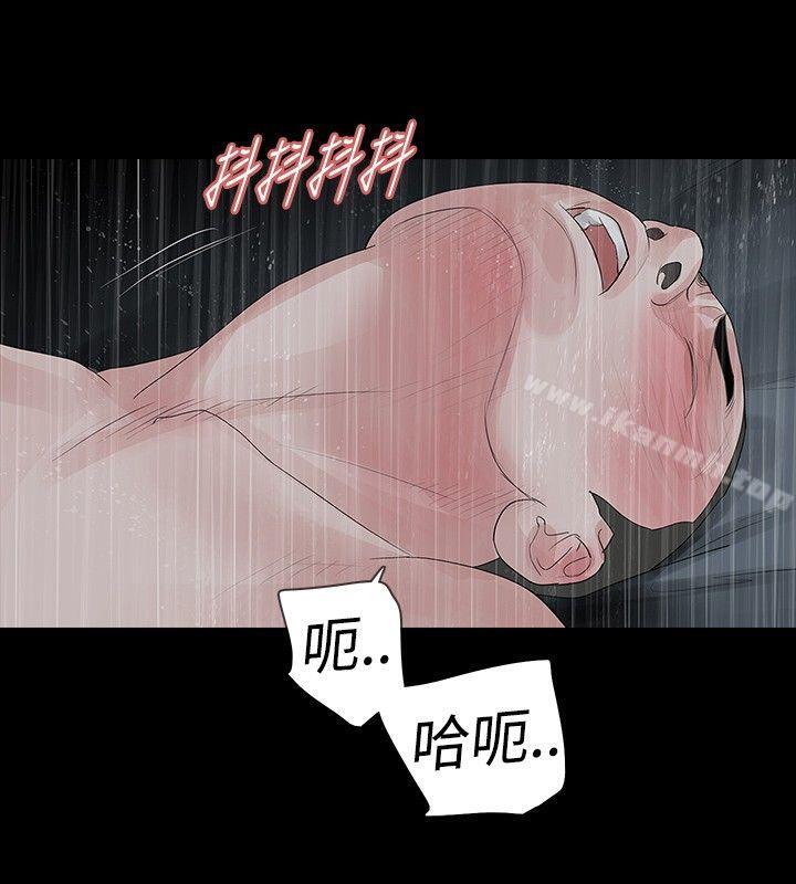 玩火，第32話，第 11 页