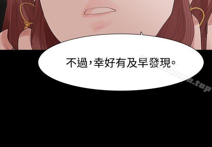 玩火，第32話，第 21 页